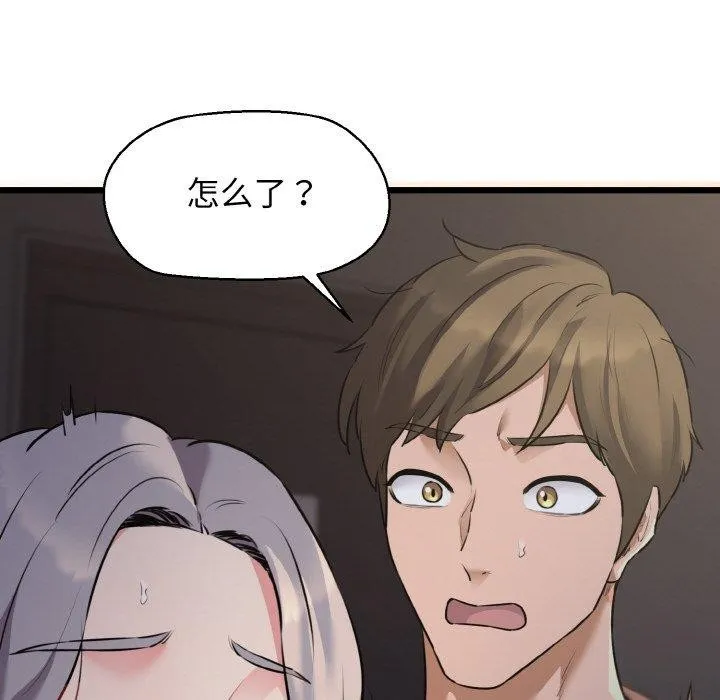 我的拉拉队宝贝 - 第46話 - page 31