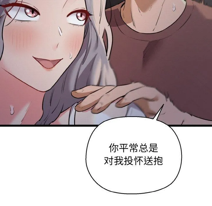 我的拉拉队宝贝 - 第46話 - page 32