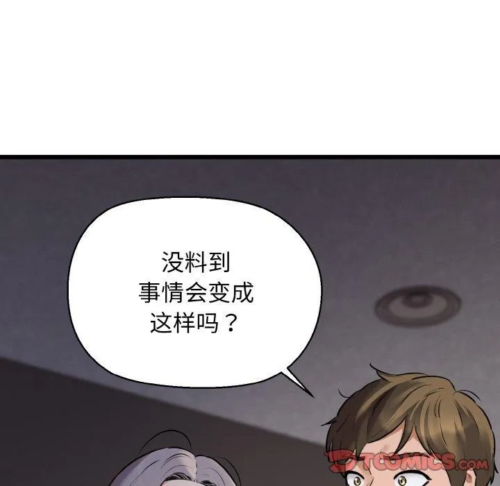 我的拉拉队宝贝 - 第46話 - page 33