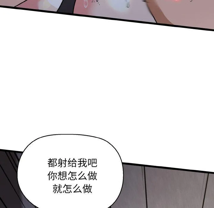 我的拉拉队宝贝 - 第46話 - page 37