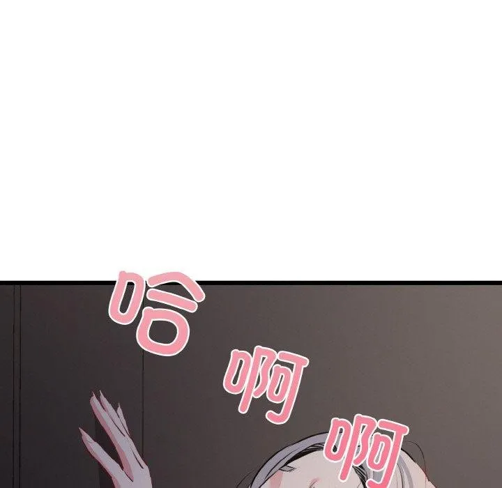 我的拉拉队宝贝 - 第46話 - page 42