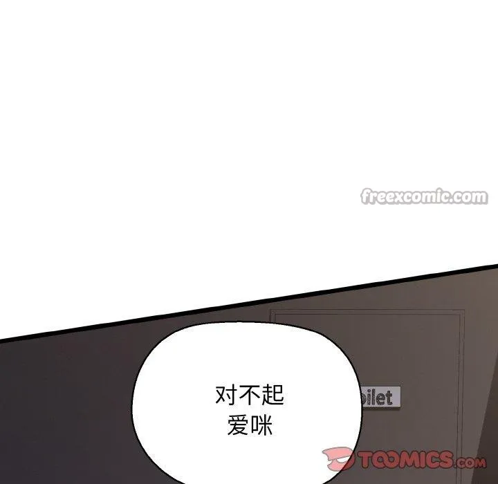 我的拉拉队宝贝 - 第46話 - page 45