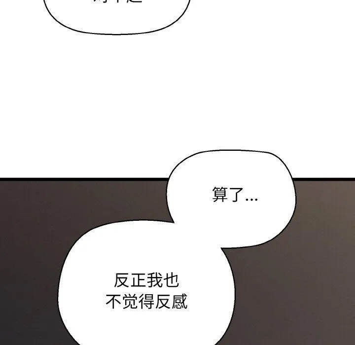 我的拉拉队宝贝 - 第46話 - page 52