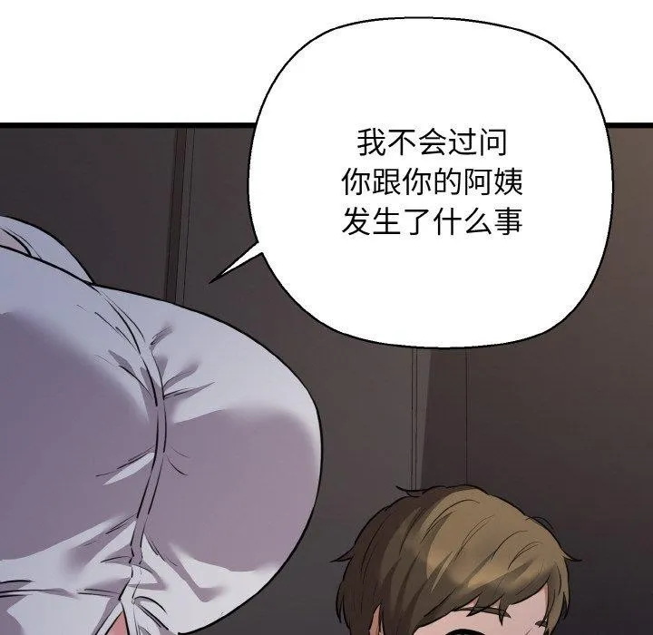 我的拉拉队宝贝 - 第46話 - page 55