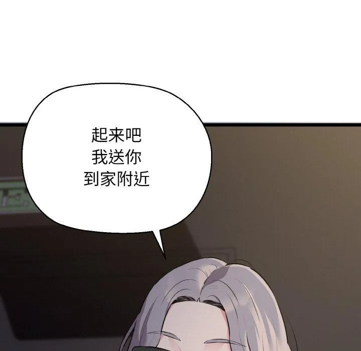 我的拉拉队宝贝 - 第46話 - page 62