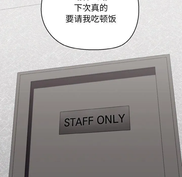 我的拉拉队宝贝 - 第46話 - page 66