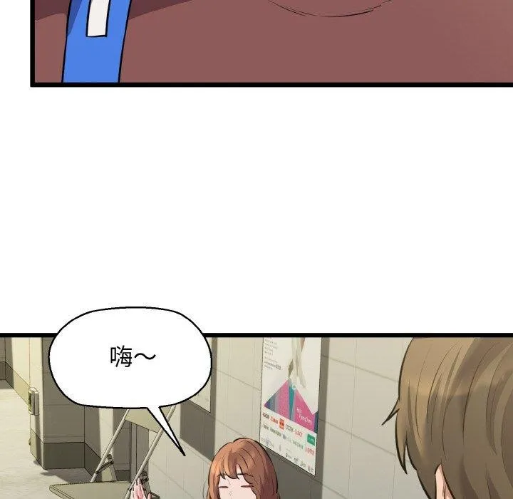 我的拉拉队宝贝 - 第46話 - page 71