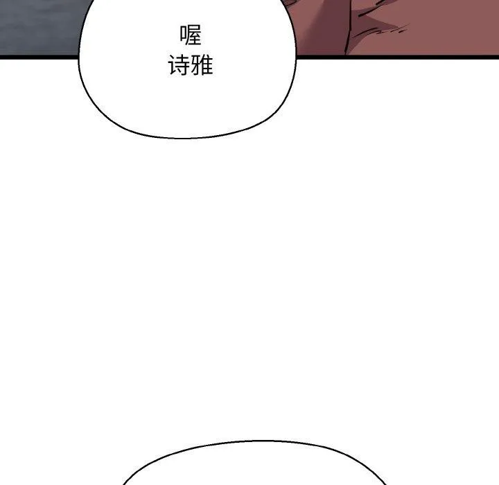 我的拉拉队宝贝 - 第46話 - page 73