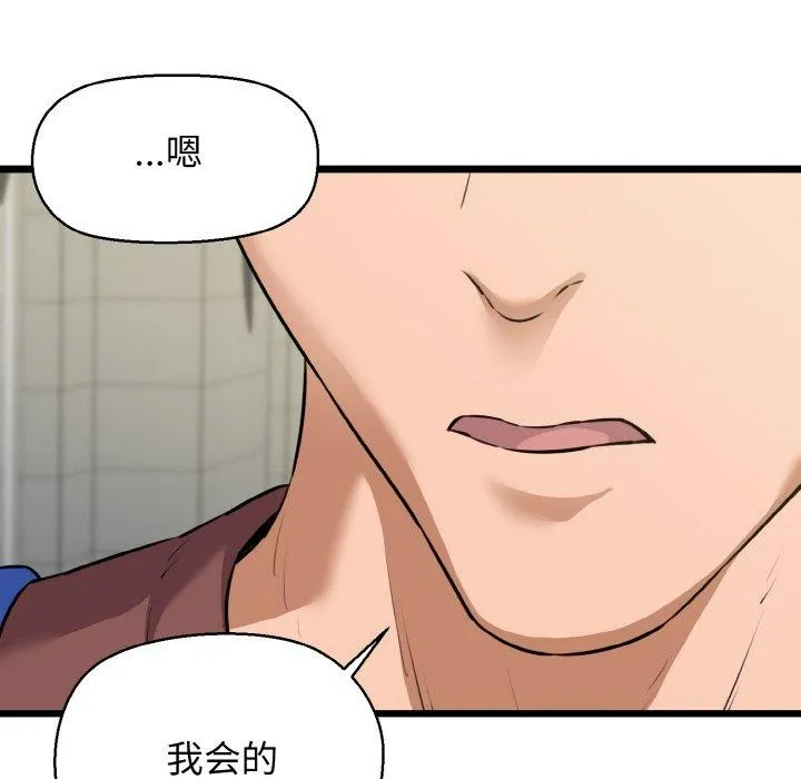 我的拉拉队宝贝 - 第46話 - page 92