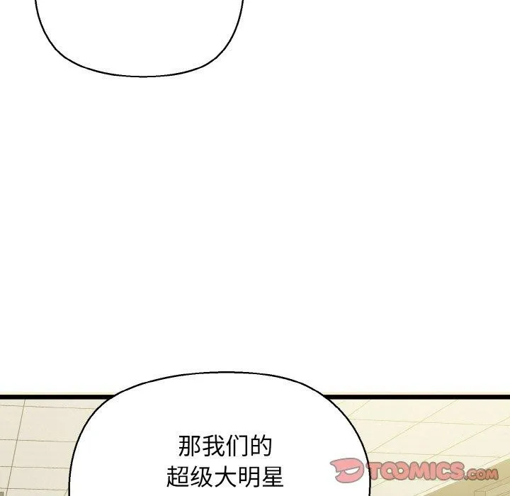 我的拉拉队宝贝 - 第46話 - page 93
