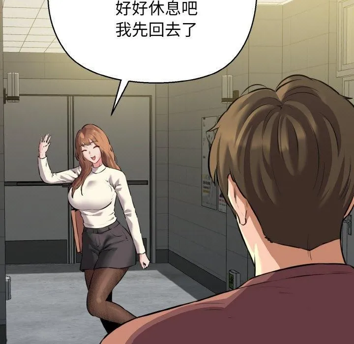 我的拉拉队宝贝 - 第46話 - page 94