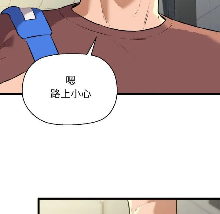 我的拉拉队宝贝 - 第46話 - page 97