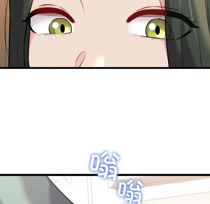 我的拉拉队宝贝 - 第46話 - page 106