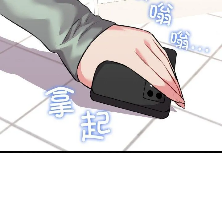 我的拉拉队宝贝 - 第46話 - page 107