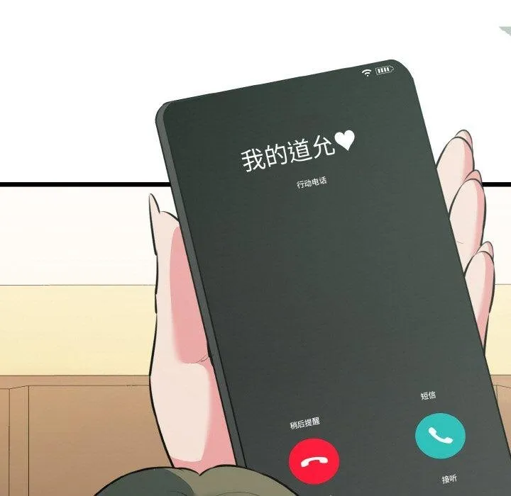 我的拉拉队宝贝 - 第46話 - page 108