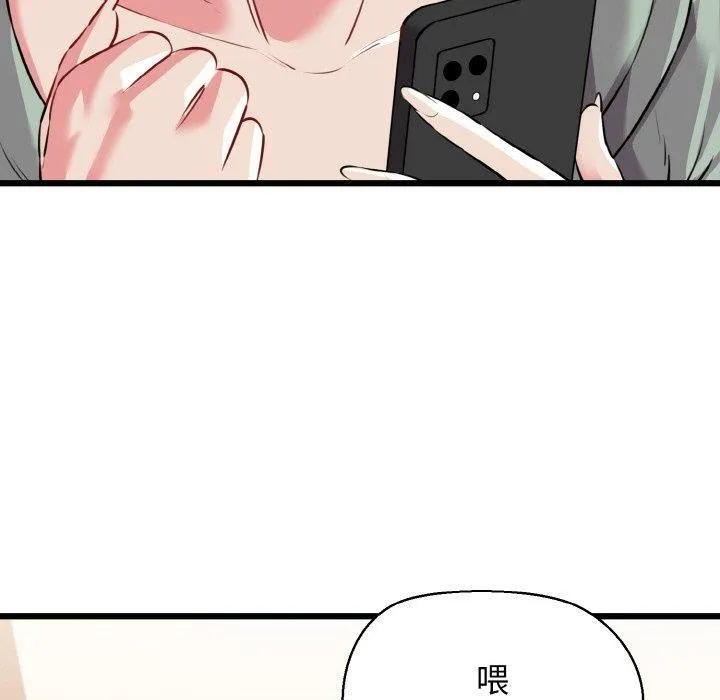 我的拉拉队宝贝 - 第46話 - page 110