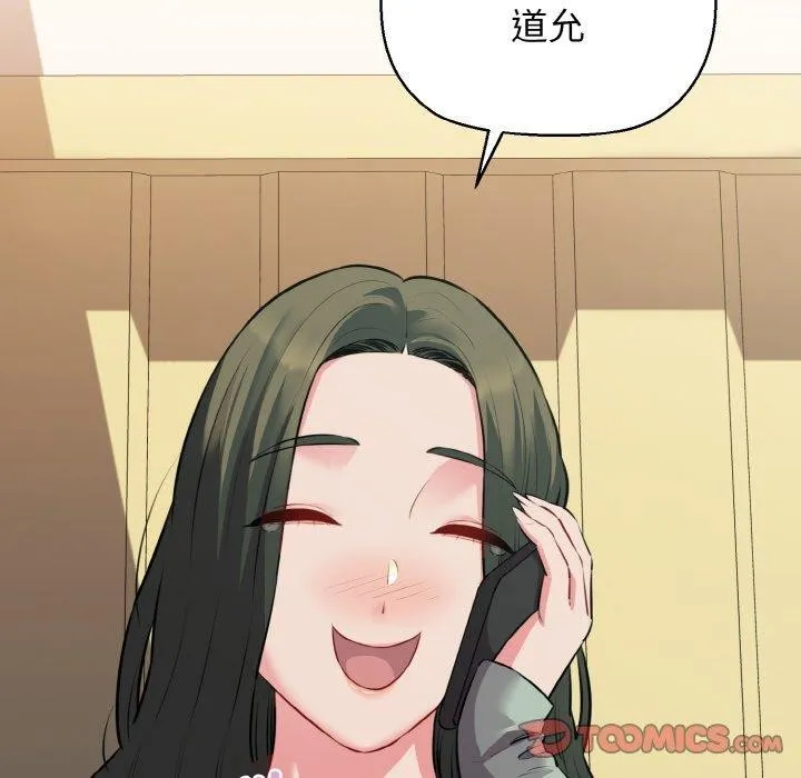 我的拉拉队宝贝 - 第46話 - page 111