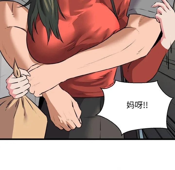 我的拉拉队宝贝 - 第46話 - page 126