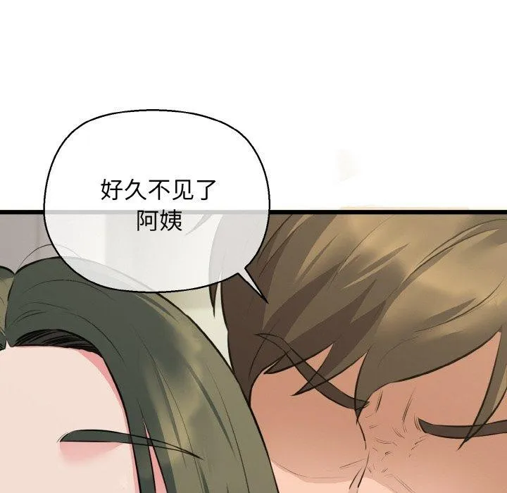我的拉拉队宝贝 - 第46話 - page 127