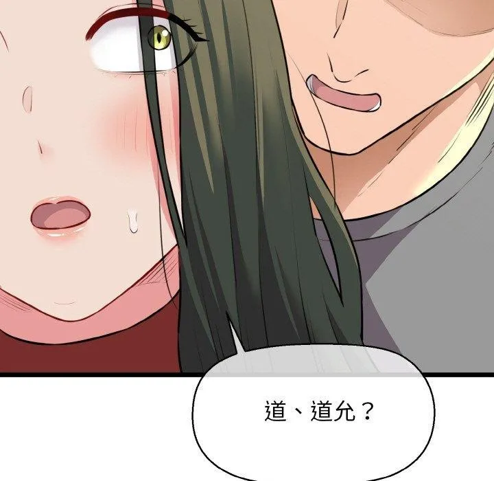 我的拉拉队宝贝 - 第46話 - page 128