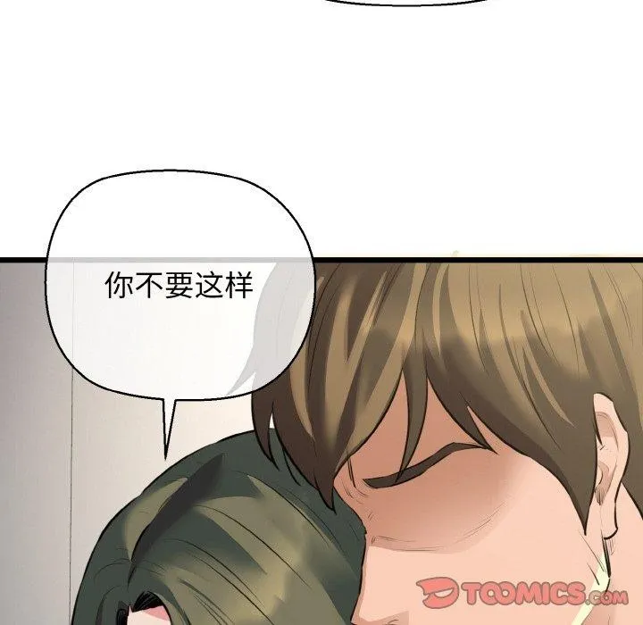 我的拉拉队宝贝 - 第46話 - page 129