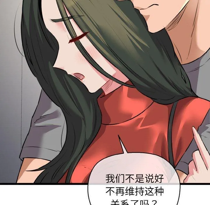 我的拉拉队宝贝 - 第46話 - page 130