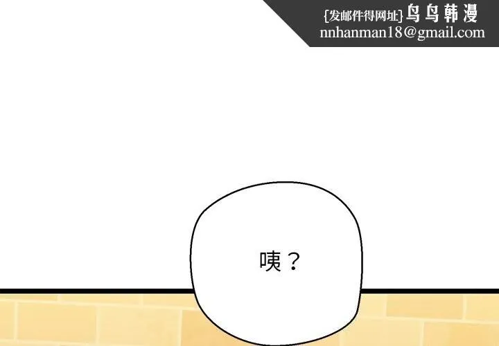 我的拉拉队宝贝 - 第29話 - page 1