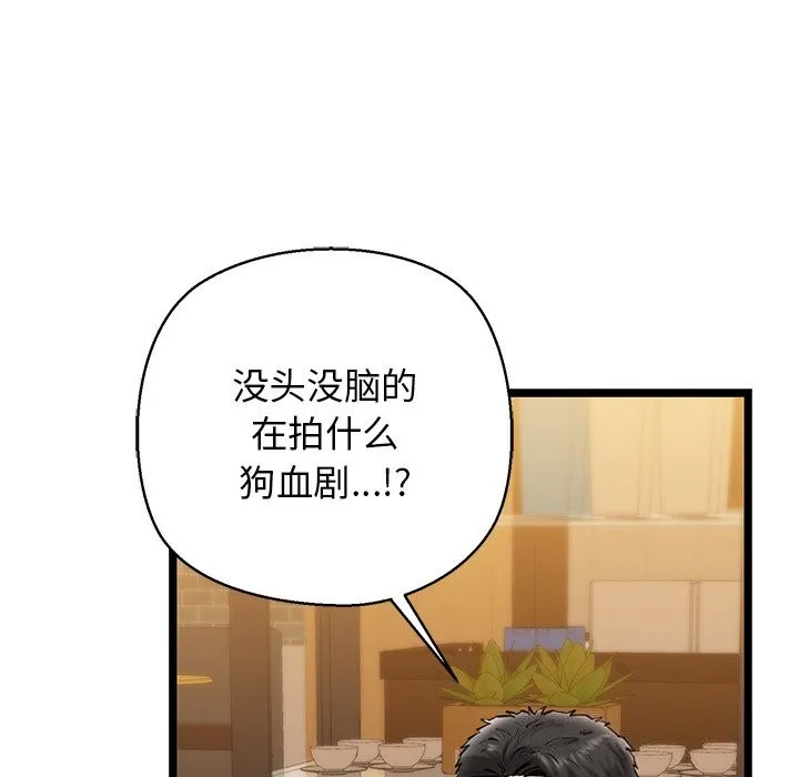 我的拉拉队宝贝 - 第29話 - page 5