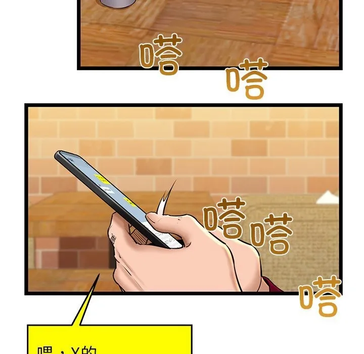 我的拉拉队宝贝 - 第29話 - page 7