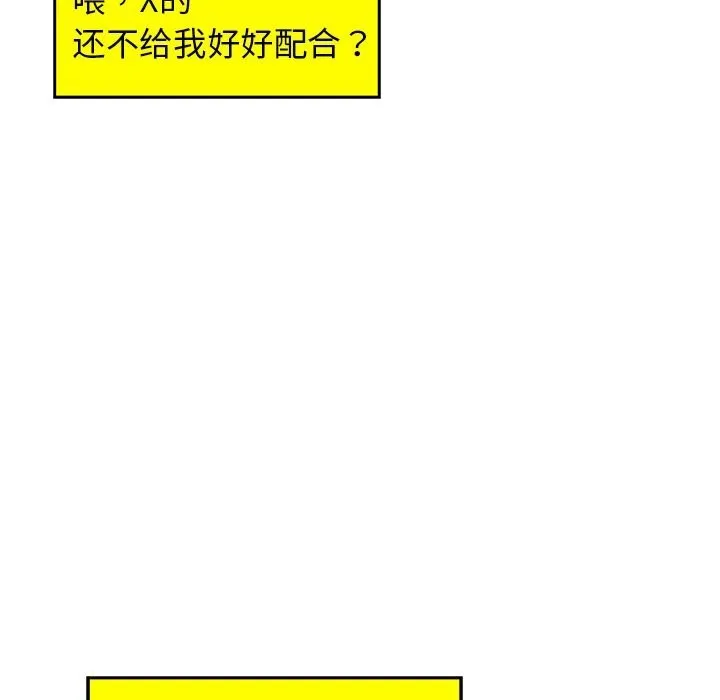 我的拉拉队宝贝 - 第29話 - page 8