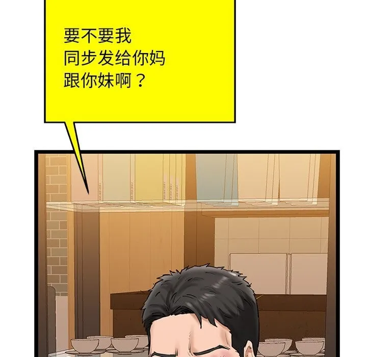 我的拉拉队宝贝 - 第29話 - page 9