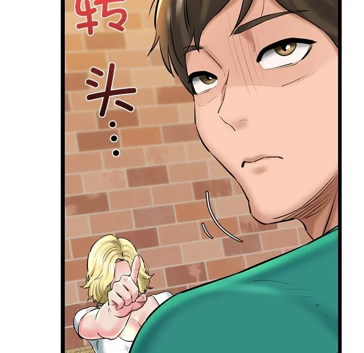 我的拉拉队宝贝 - 第29話 - page 17