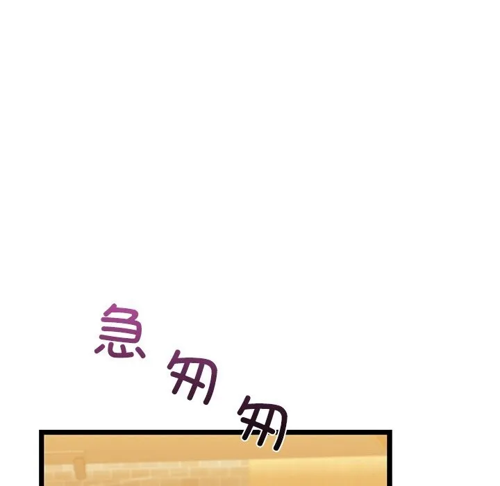 我的拉拉队宝贝 - 第29話 - page 19