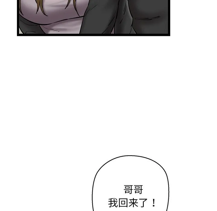 我的拉拉队宝贝 - 第29話 - page 21