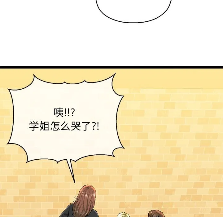 我的拉拉队宝贝 - 第29話 - page 22