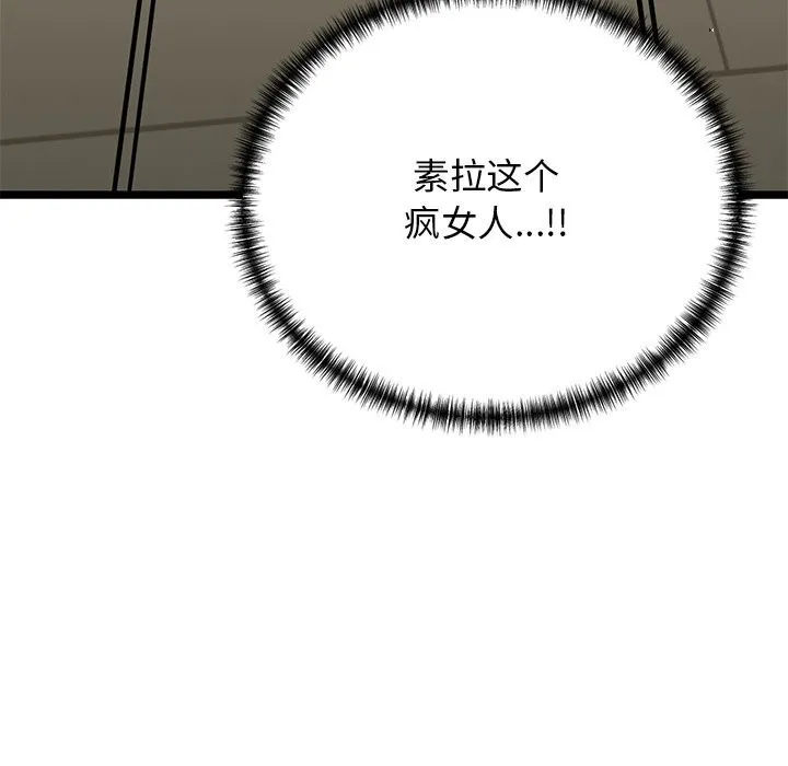 我的拉拉队宝贝 - 第29話 - page 26