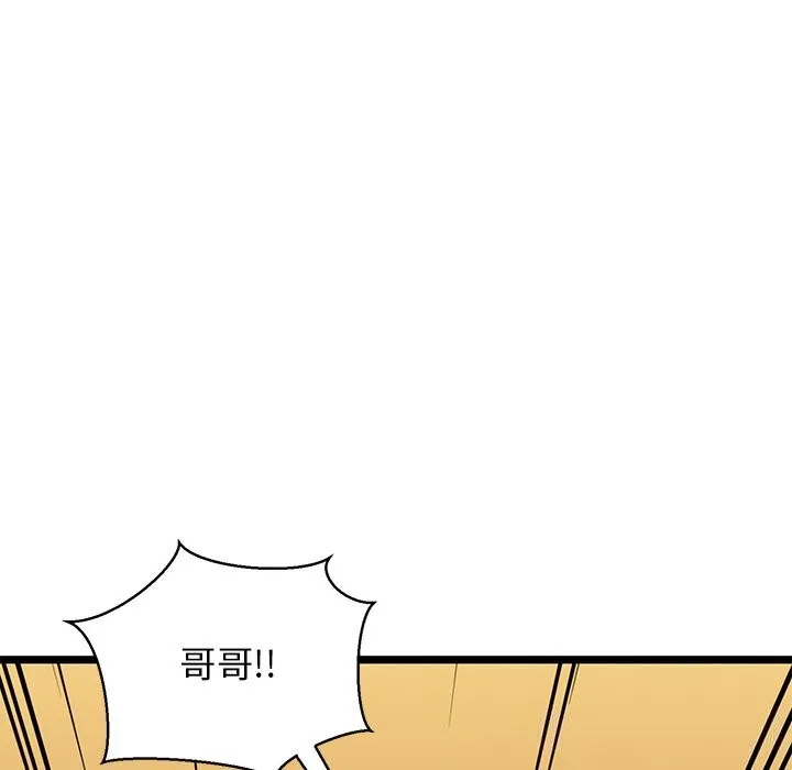 我的拉拉队宝贝 - 第29話 - page 27