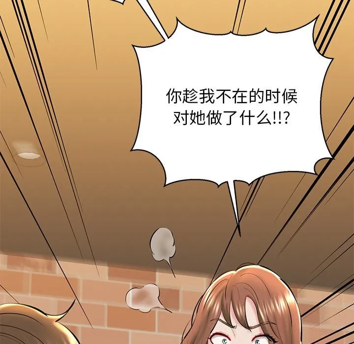 我的拉拉队宝贝 - 第29話 - page 28