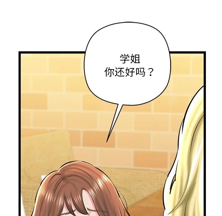 我的拉拉队宝贝 - 第29話 - page 31