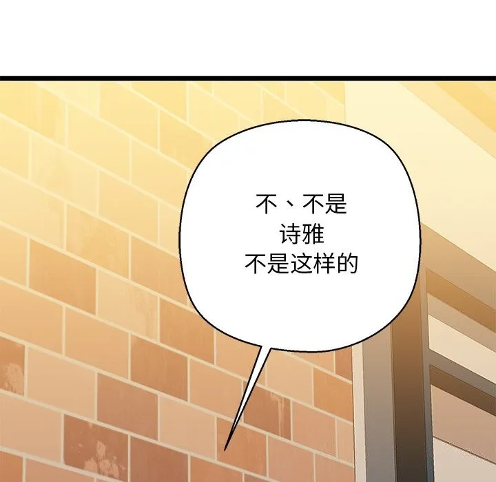 我的拉拉队宝贝 - 第29話 - page 34
