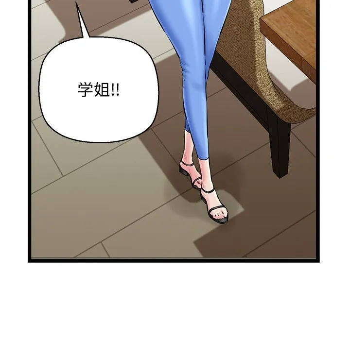 我的拉拉队宝贝 - 第29話 - page 39