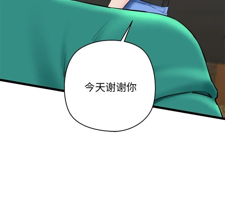 我的拉拉队宝贝 - 第29話 - page 44