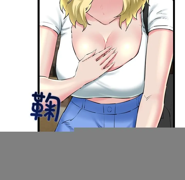 我的拉拉队宝贝 - 第29話 - page 46
