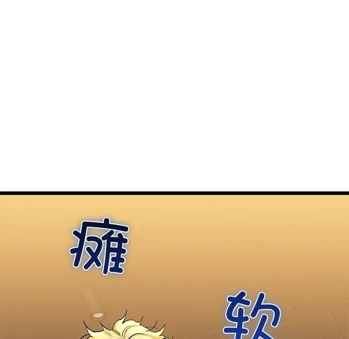 我的拉拉队宝贝 - 第29話 - page 47