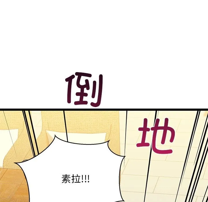 我的拉拉队宝贝 - 第29話 - page 51