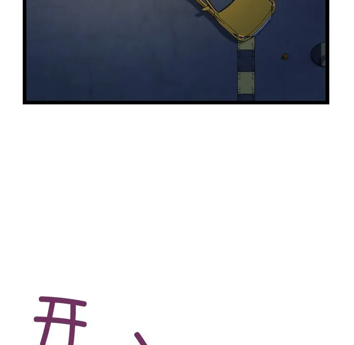 我的拉拉队宝贝 - 第29話 - page 59