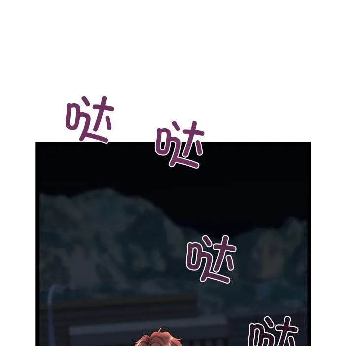 我的拉拉队宝贝 - 第29話 - page 61