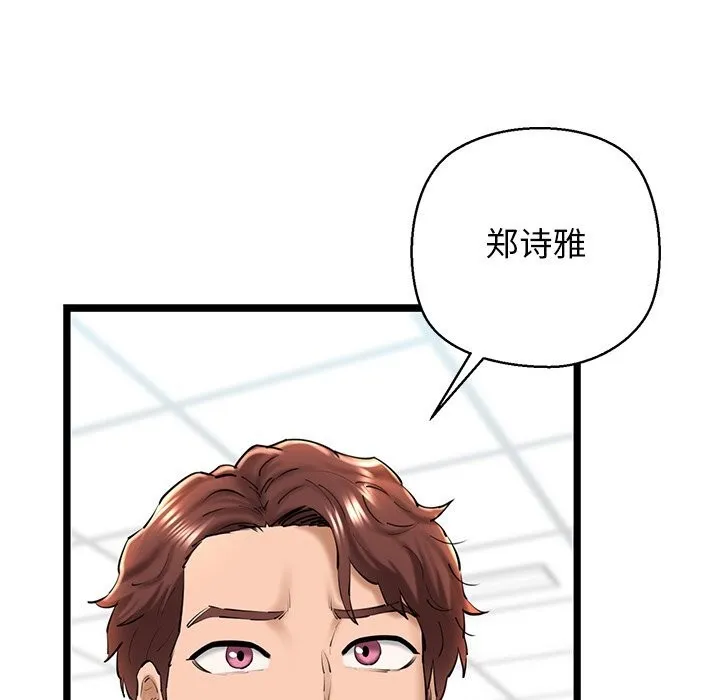 我的拉拉队宝贝 - 第29話 - page 66