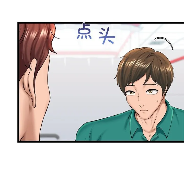 我的拉拉队宝贝 - 第29話 - page 71