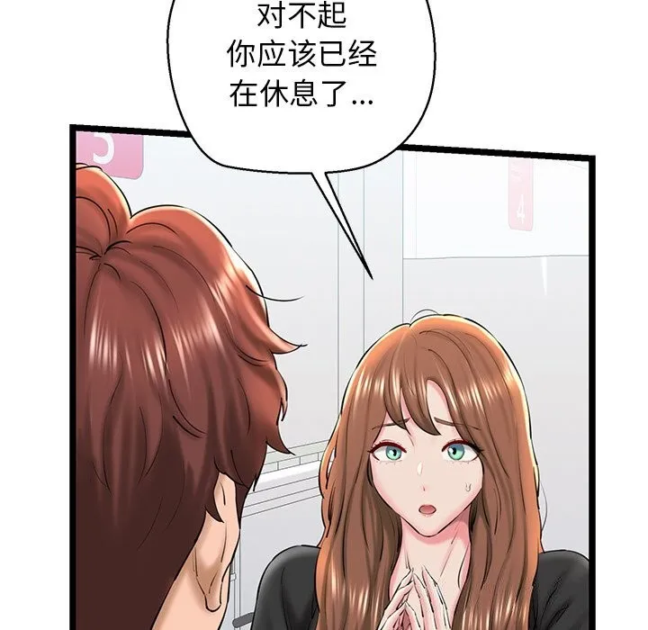 我的拉拉队宝贝 - 第29話 - page 78